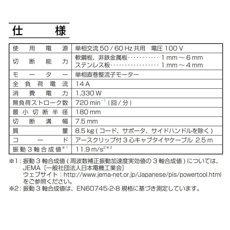 HiKOKI（ハイコーキ） ニブラ CN60 鋼板・ステンレスの切断に便利 軟鋼