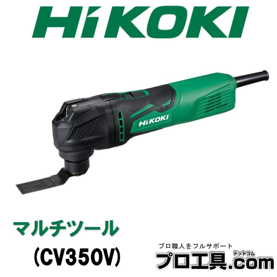 HiKOKI（ハイコーキ） マルチツール CV350V アクセサリケース・ケース 