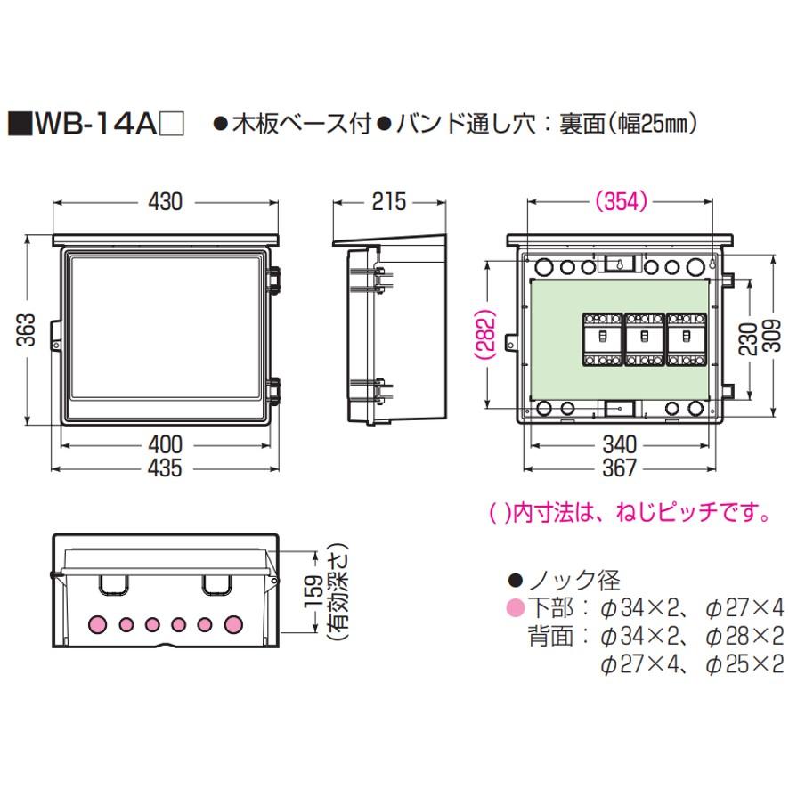 未来工業 CWB-14AJ ウオルボックス 透明蓋 屋根付 ヨコ型 ミライ 未来工業 CWB-14AJ ウオルボックス 透明蓋 屋根付 ヨコ型 ミライ