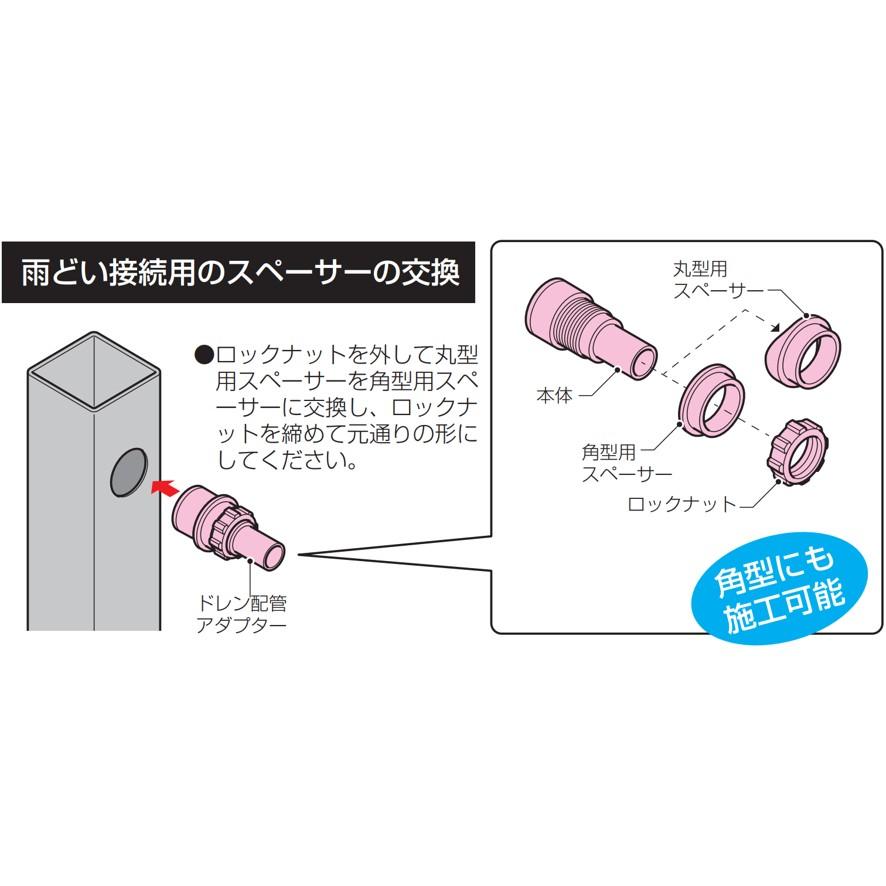 未来工業 DA-ASM 1個 ドレン配管アダプター 雨どい接続用 ミライ 未来工業 DA-ASM 1個 ドレン配管アダプター 雨どい接続用 ミライ