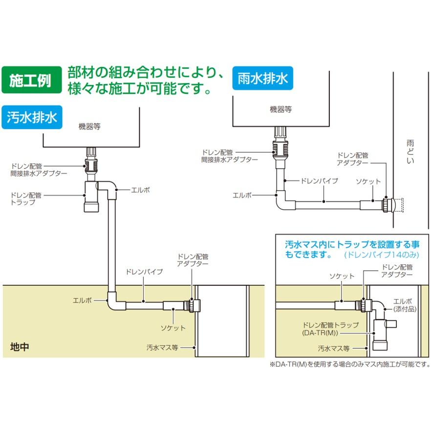 未来工業 DA-ASM 1個 ドレン配管アダプター 雨どい接続用 ミライ 未来工業 DA-ASM 1個 ドレン配管アダプター 雨どい接続用 ミライ