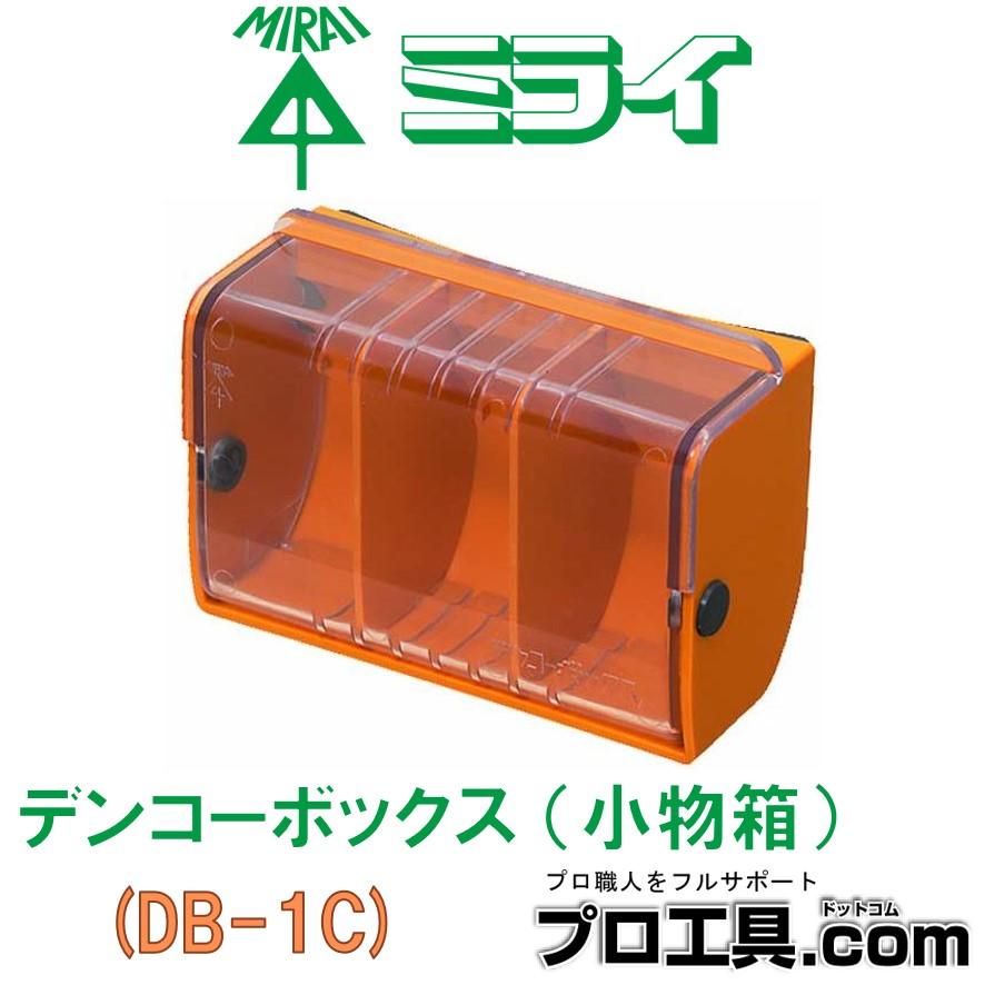 未来工業 DB-1C デンコーボックス 小物箱 透明 ミライ (送料区分 未来工業 DB-1C デンコーボックス 小物箱 透明 ミライ (送料区分