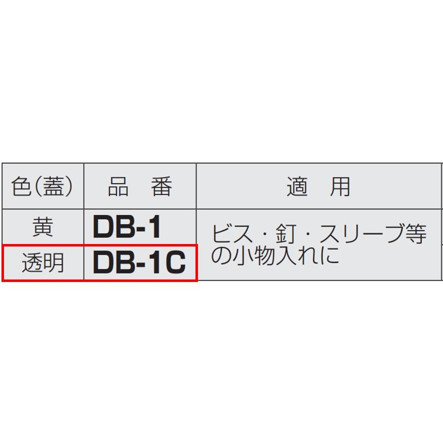 未来工業 DB-1C デンコーボックス 小物箱 透明 ミライ (送料区分 未来工業 DB-1C デンコーボックス 小物箱 透明 ミライ (送料区分