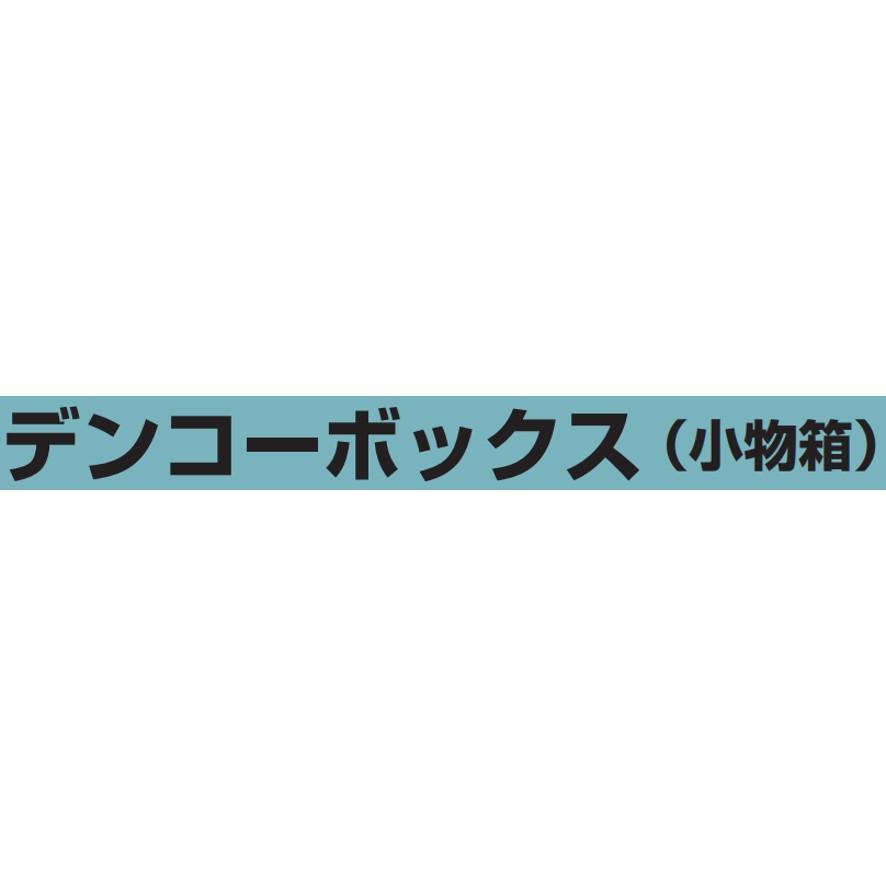 未来工業 DB-1C デンコーボックス 小物箱 透明 ミライ (送料区分 未来工業 DB-1C デンコーボックス 小物箱 透明 ミライ (送料区分