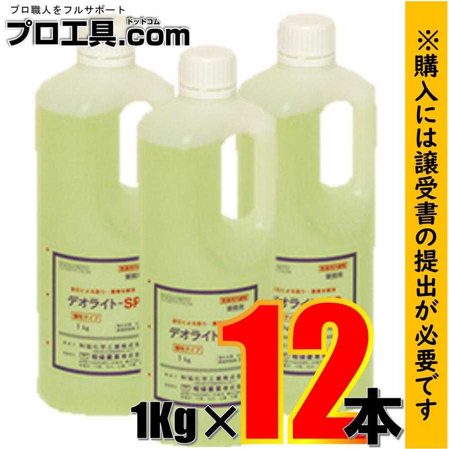 和協産業 超強力トイレ洗剤 尿石除去剤 液体 酸性液状 劇物 デオライトSP 1kg×12本 尿石洗剤 医薬用外劇物譲受書が必要です (送料区分：「D」)（Yahoo!・プロ工具.comヤフー店）