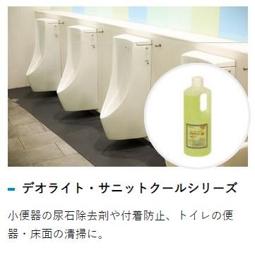 尿石洗剤 デオライトSP 1Kg 劇物 超強力トイレ洗剤 尿石除去剤 医薬用外劇物譲受書が必要です (送料区分：「A」)｜nakagawa-pro-kogu｜16