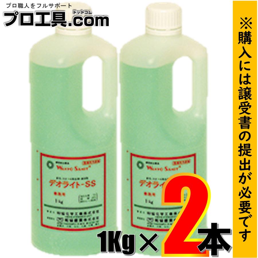 和協産業 お買い得セット トイレ尿石除去剤 超強力 トイレ洗剤 尿石落とし 劇物 デオライトSS 1kg×2本 医薬用外劇物譲受書が必要です (送料区分：「A」）（Yahoo!・プロ工具.comヤフー店）