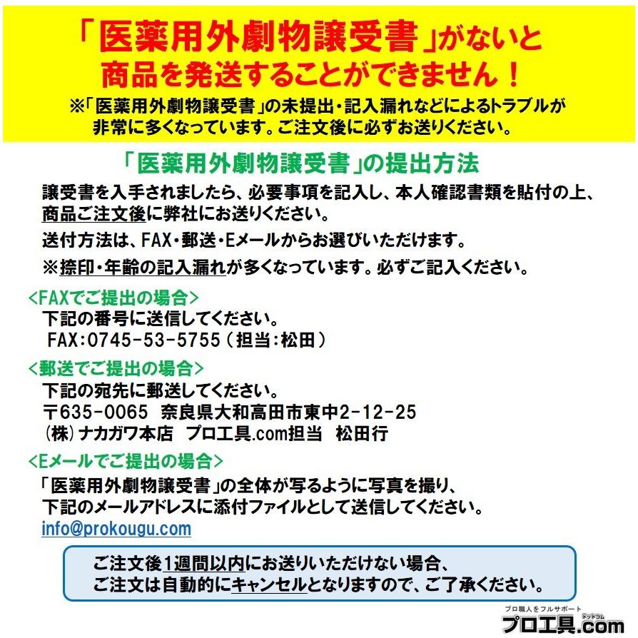 劇物 デオライトSS お買い得セット 1kg×2本 トイレ尿石除去剤 超強力 医薬用外劇物譲受書が必要です (送料区分：「A」）｜nakagawa-pro-kogu｜03