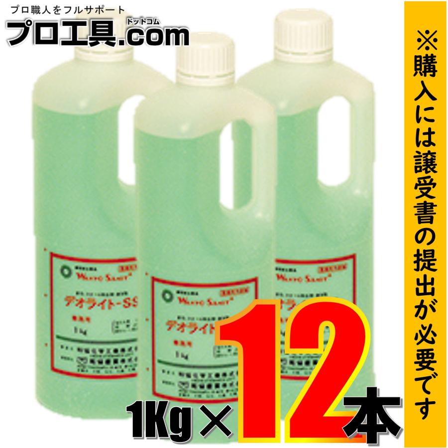 和協産業 超強力トイレ洗剤 尿石除去剤 尿石落とし 防錆防食剤 酸性液状 劇物 デオライトSS 1kg×12本 医薬用外劇物譲受書が必要です (送料区分：「D」)（Yahoo!・プロ工具.comヤフー店）