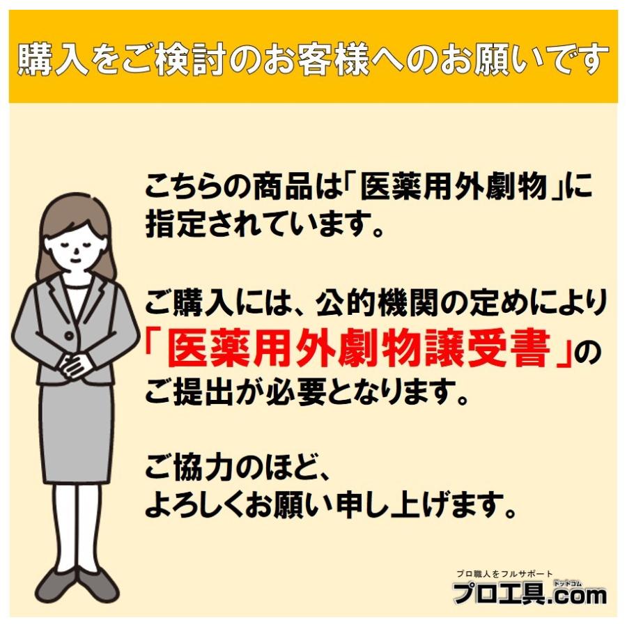 デオライトSS 1kg 劇物 超強力トイレ洗剤 尿石除去剤 尿石落とし 医薬用外劇物譲受書が必要です (送料区分：「A」)｜nakagawa-pro-kogu｜13