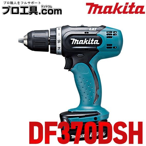 マキタ 充電式ドライバドリル 14.4V 1.5Ah DF370DSH 青 (送料