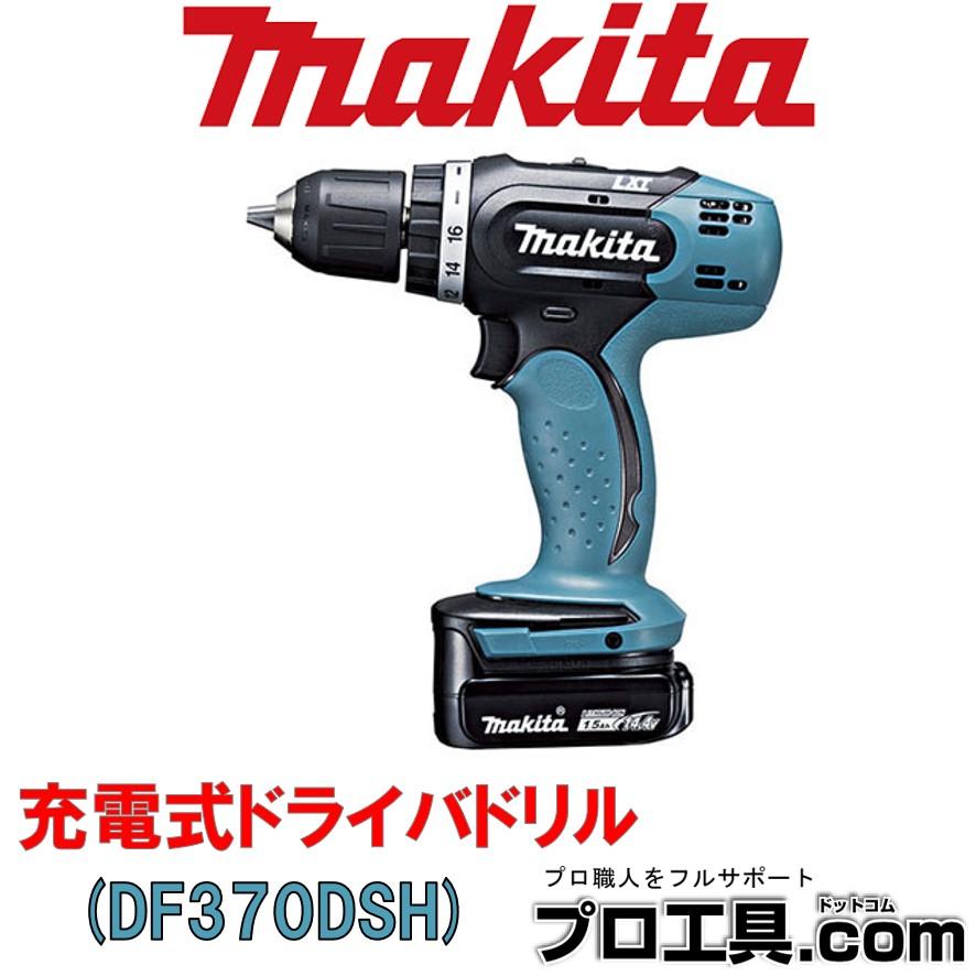 マキタ 充電式ドライバドリル 14.4V 1.5Ah DF370DSH 青 (送料