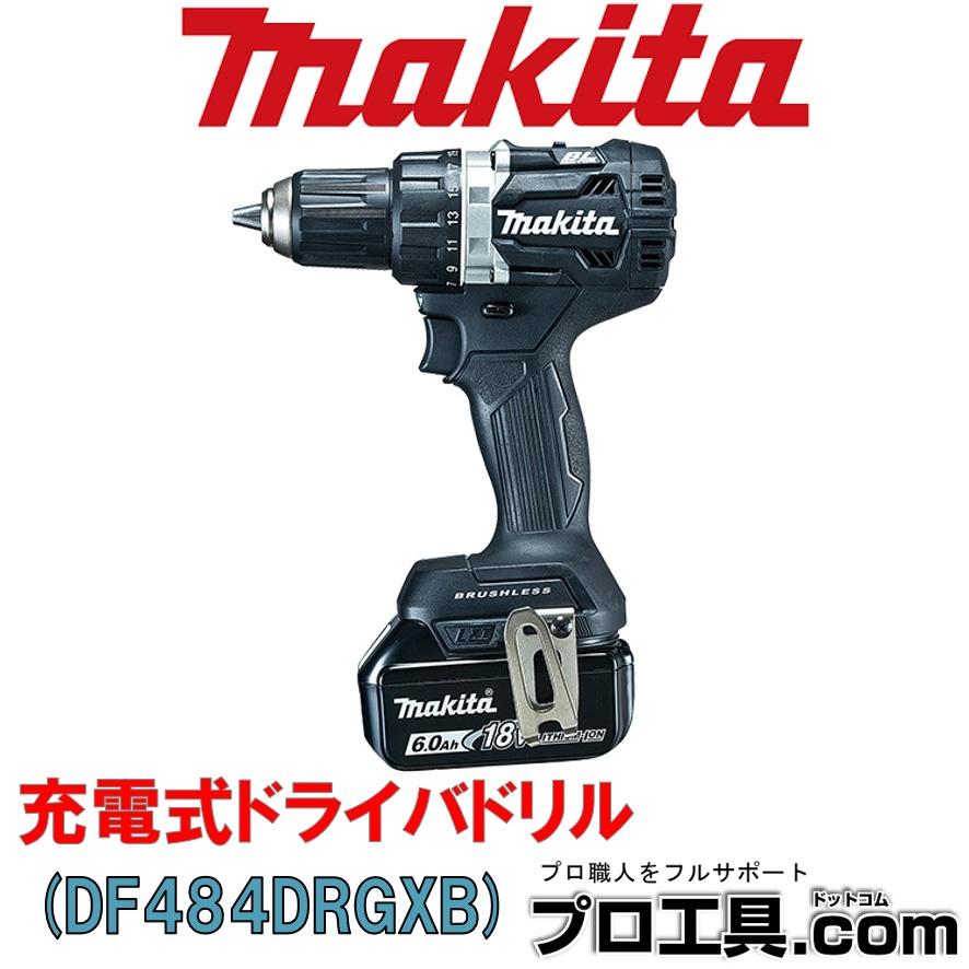 マキタ（makita） 充電式ドライバドリル 18V 6.0Ah DF484DRGXB 黒 