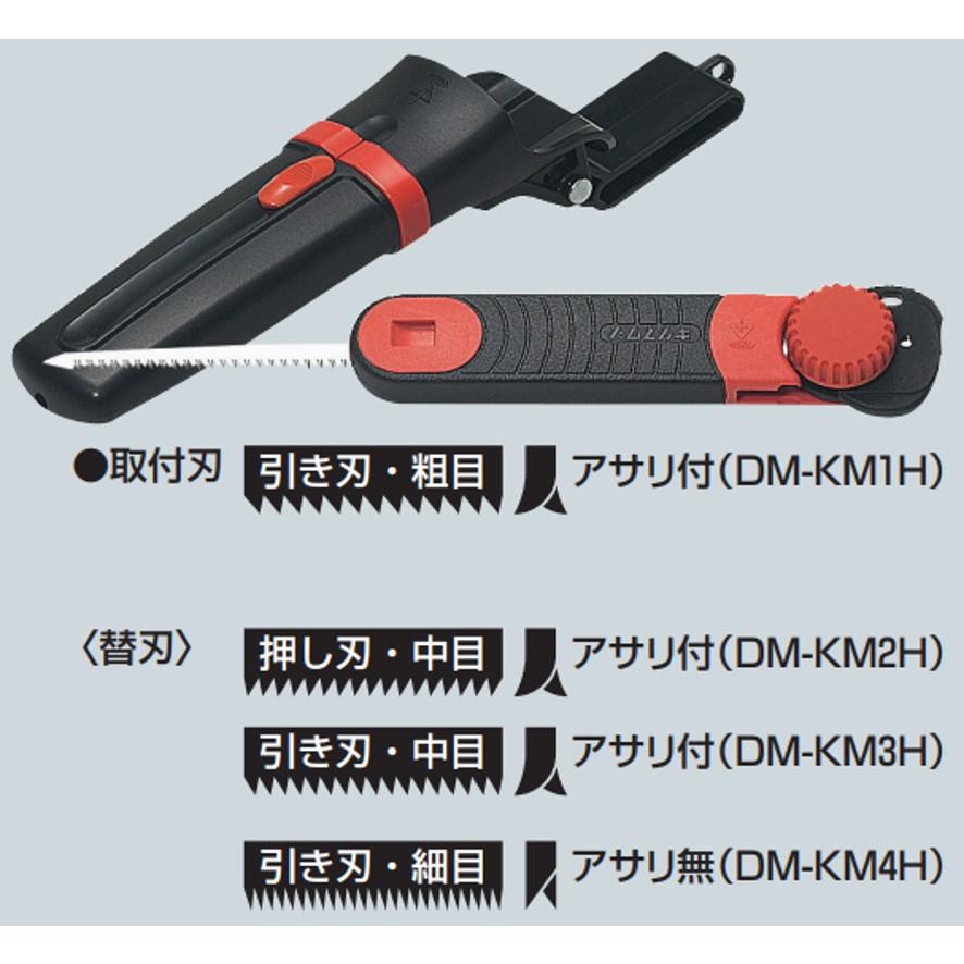 未来工業 DM-KM2H 1個 キリマワシ替刃 押し刃 中目 アサリ付刃 未来工業 DM-KM2H 1個 キリマワシ替刃 押し刃 中目 アサリ付刃