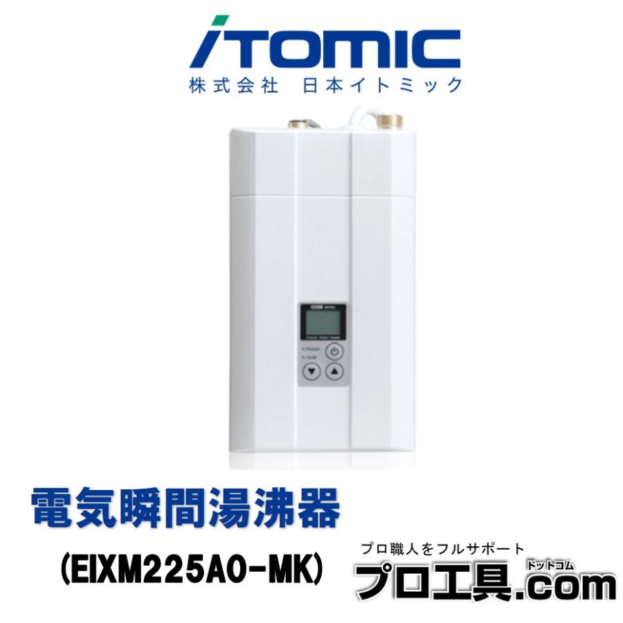 eixm225a0-mk