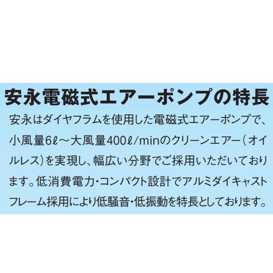 EP-80GL 左散気 安永エアポンプ 80L 省エネ 静音 コンパクト ブロワ エアーポンプ タイマー内蔵 EP80GL EP-80ELの後継品 (送料区分：★)｜nakagawa-pro-kogu｜09