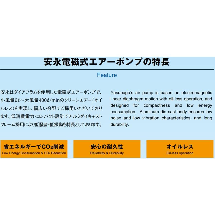【150台限定特価セール！】安永エアポンプ EP-80GR 右散気 80L 省エネ 静音 コンパクト ブロワ エアーポンプ タイマー内蔵 EP-80GR-ltd (送料区分：「A」)の画像