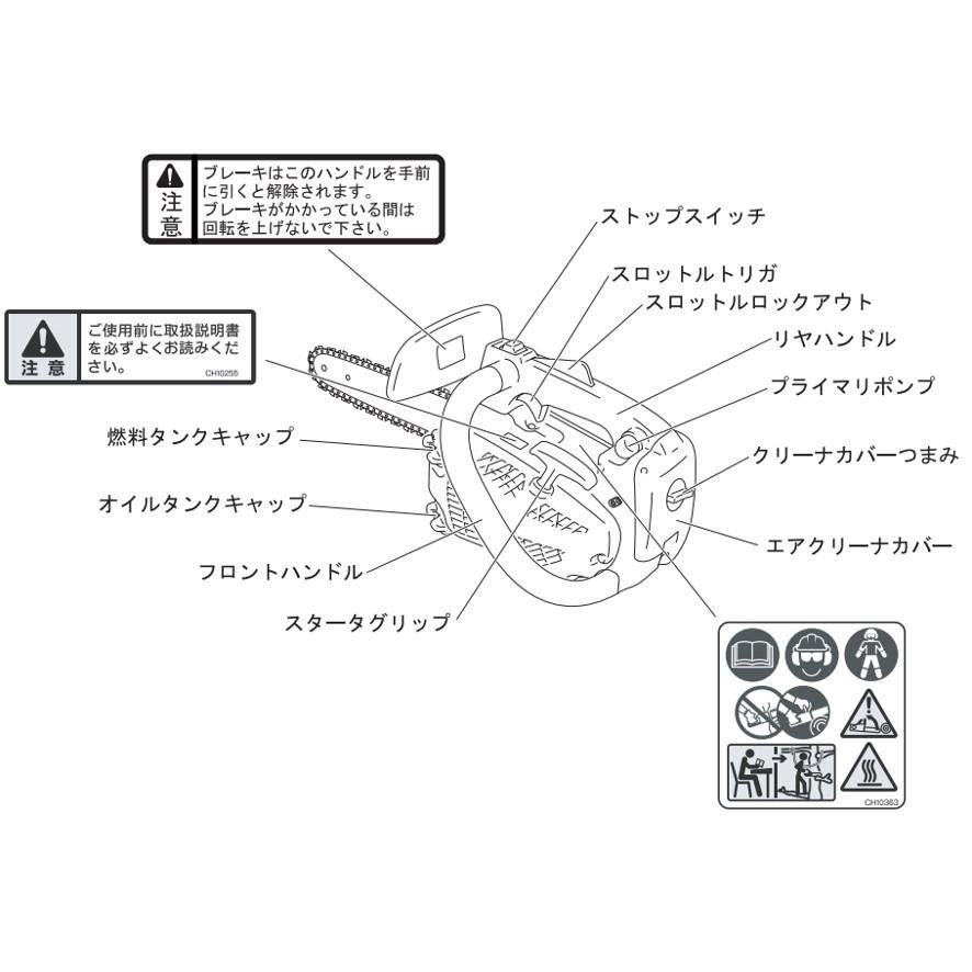 リョービ KYOCERA 京セラ エンジンチェーンソー 黄色 ESK-2730 リョービ KYOCERA 京セラ エンジンチェーンソー 黄色 ESK-2730