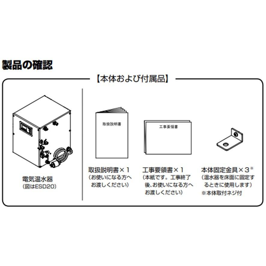ESN06ARN211D0 日本イトミック 小型電気温水器 貯湯式 ESN ESN06ARN211D0 日本イトミック 小型電気温水器 貯湯式 ESN