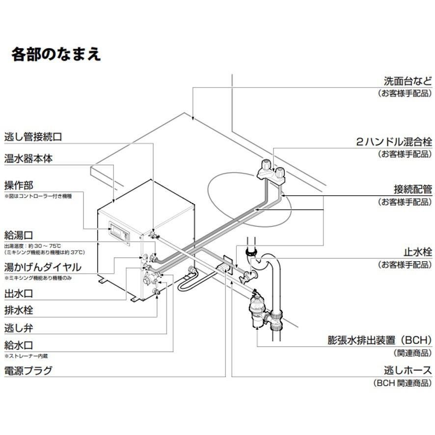 ESN06ARN211D0 日本イトミック 小型電気温水器 貯湯式 ESN ESN06ARN211D0 日本イトミック 小型電気温水器 貯湯式 ESN