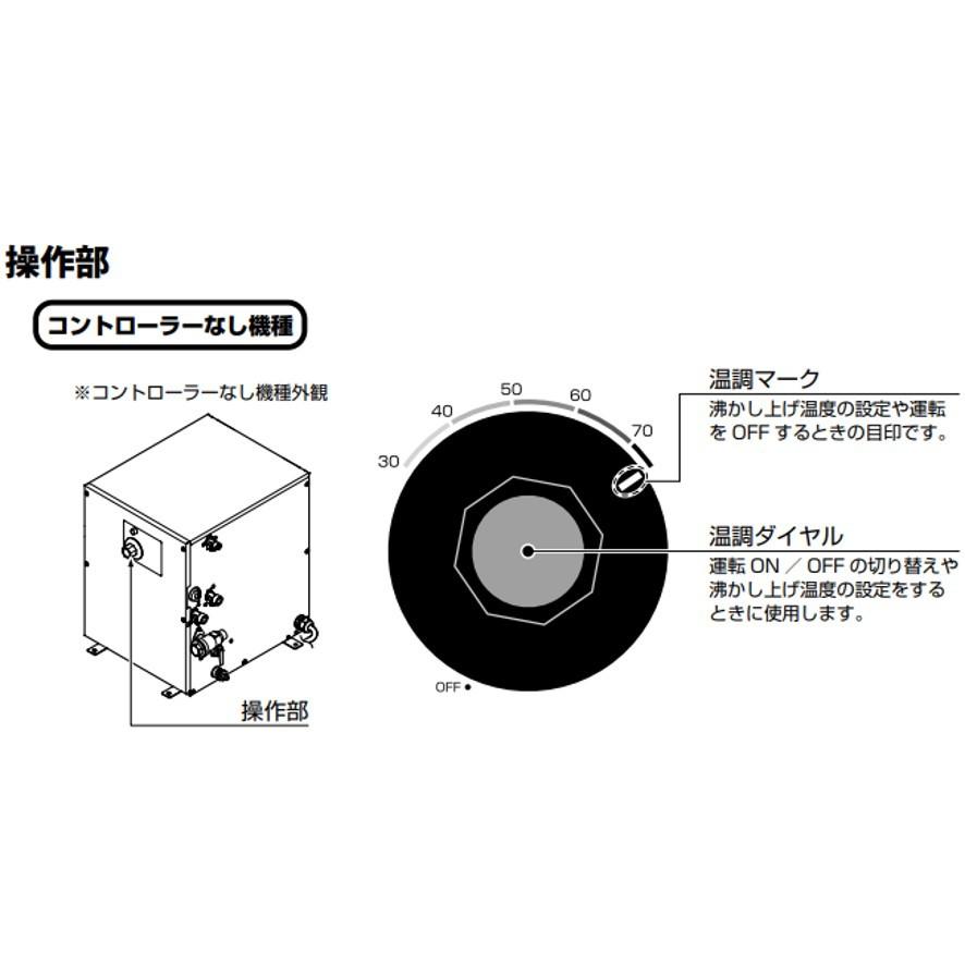 ESN06ARN211D0 日本イトミック 小型電気温水器 貯湯式 ESN ESN06ARN211D0 日本イトミック 小型電気温水器 貯湯式 ESN