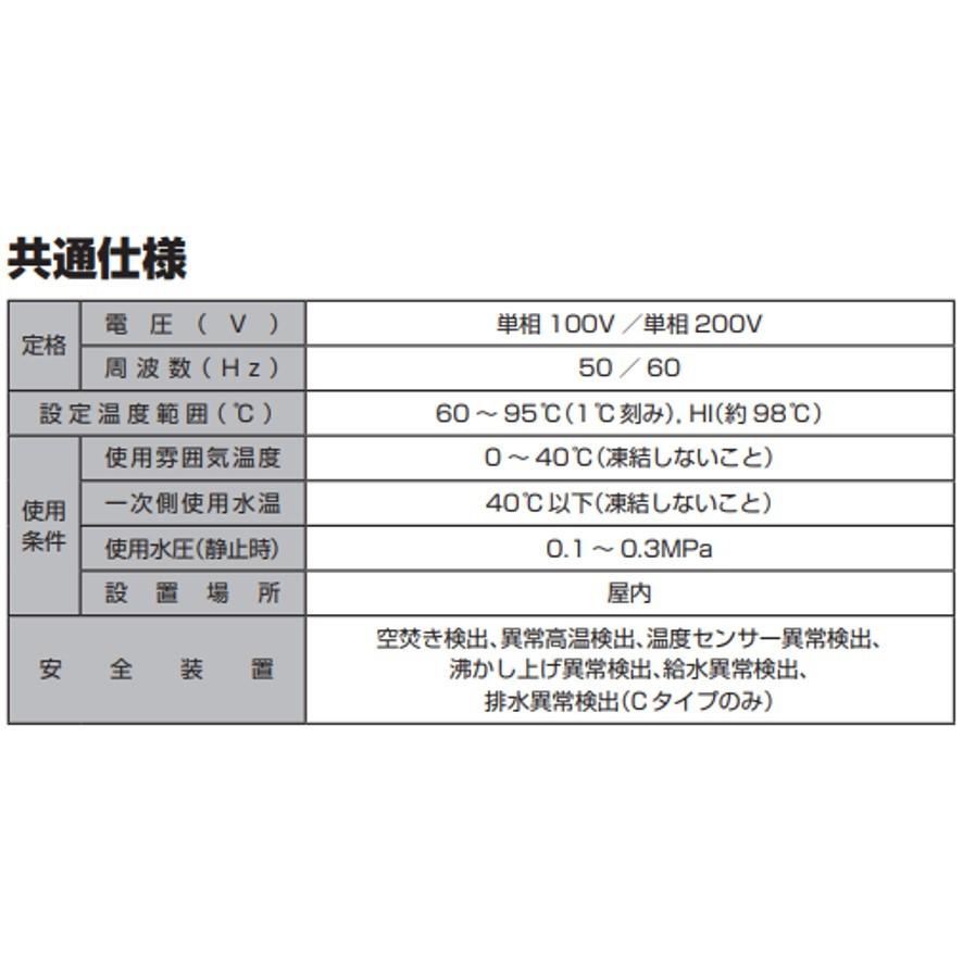 ETC20BJS115C0 イトミック ITOMIC 小型電気温水器 ETCシリーズ ETC20BJS115C0 イトミック ITOMIC 小型電気温水器 ETCシリーズ