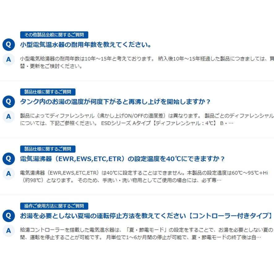 ETC20BJS115C0 イトミック ITOMIC 小型電気温水器 ETCシリーズ ETC20BJS115C0 イトミック ITOMIC 小型電気温水器 ETCシリーズ