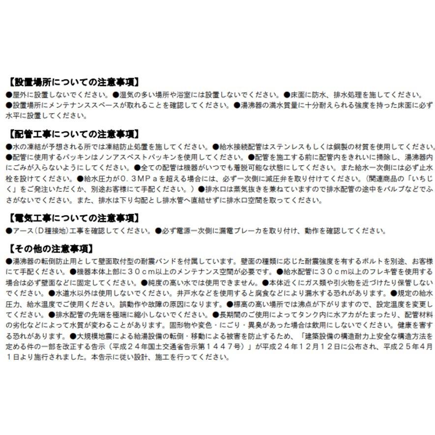 ETC20BJS115C0 イトミック ITOMIC 小型電気温水器 ETCシリーズ ETC20BJS115C0 イトミック ITOMIC 小型電気温水器 ETCシリーズ