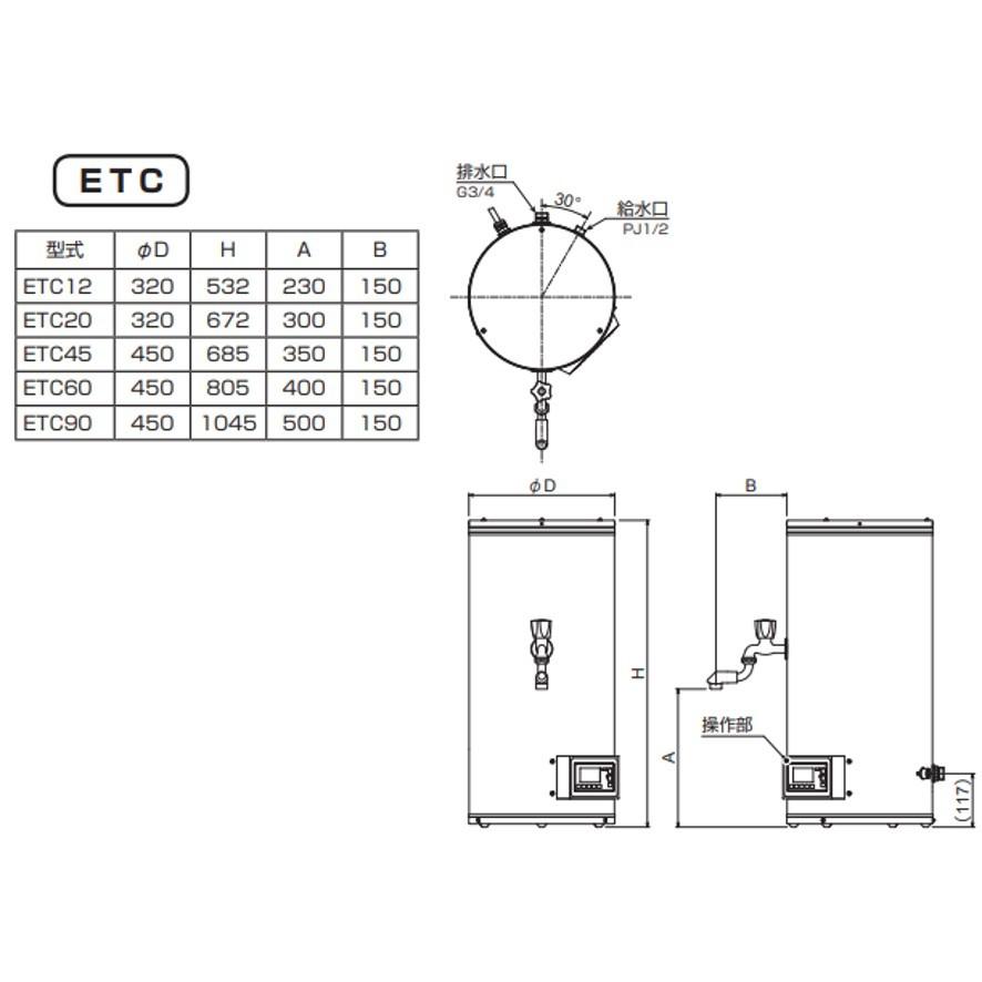 ETC20BJS115C0 イトミック ITOMIC 小型電気温水器 ETCシリーズ ETC20BJS115C0 イトミック ITOMIC 小型電気温水器 ETCシリーズ