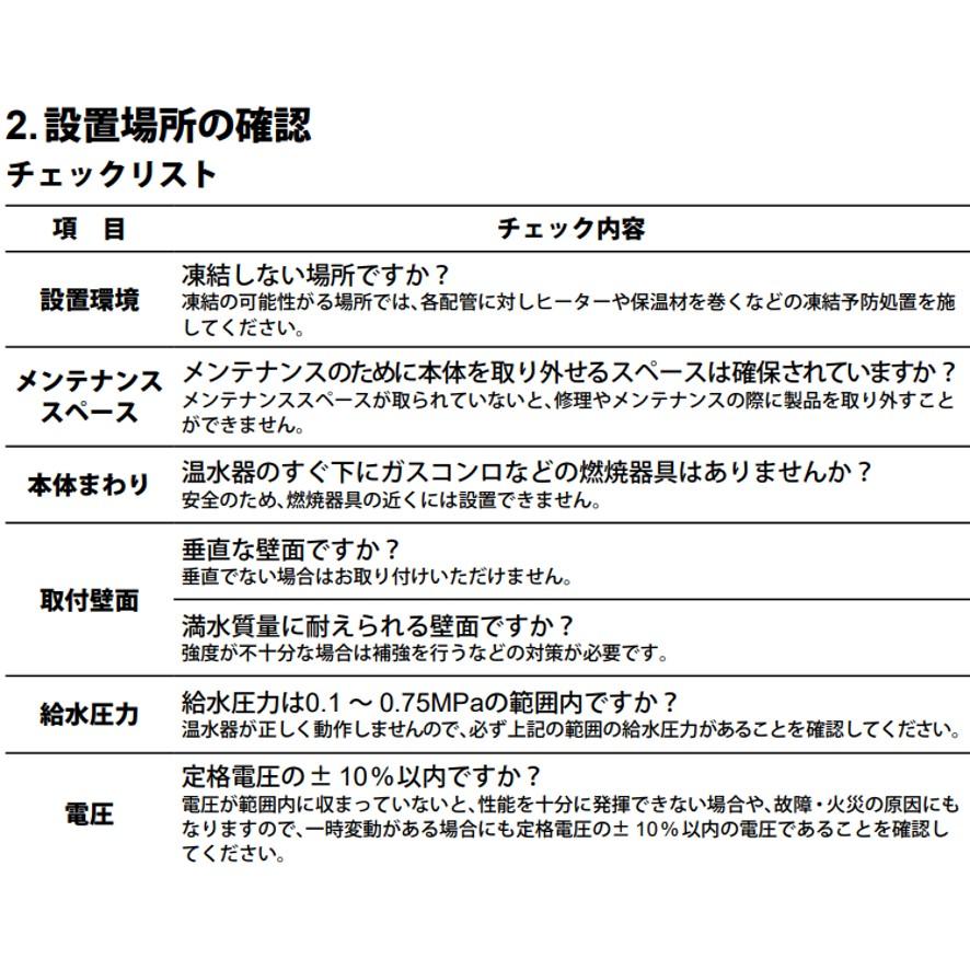 日本イトミック EWM-14N iHOT14 アイホット14 壁掛型電気温水器 日本イトミック EWM-14N iHOT14 アイホット14 壁掛型電気温水器