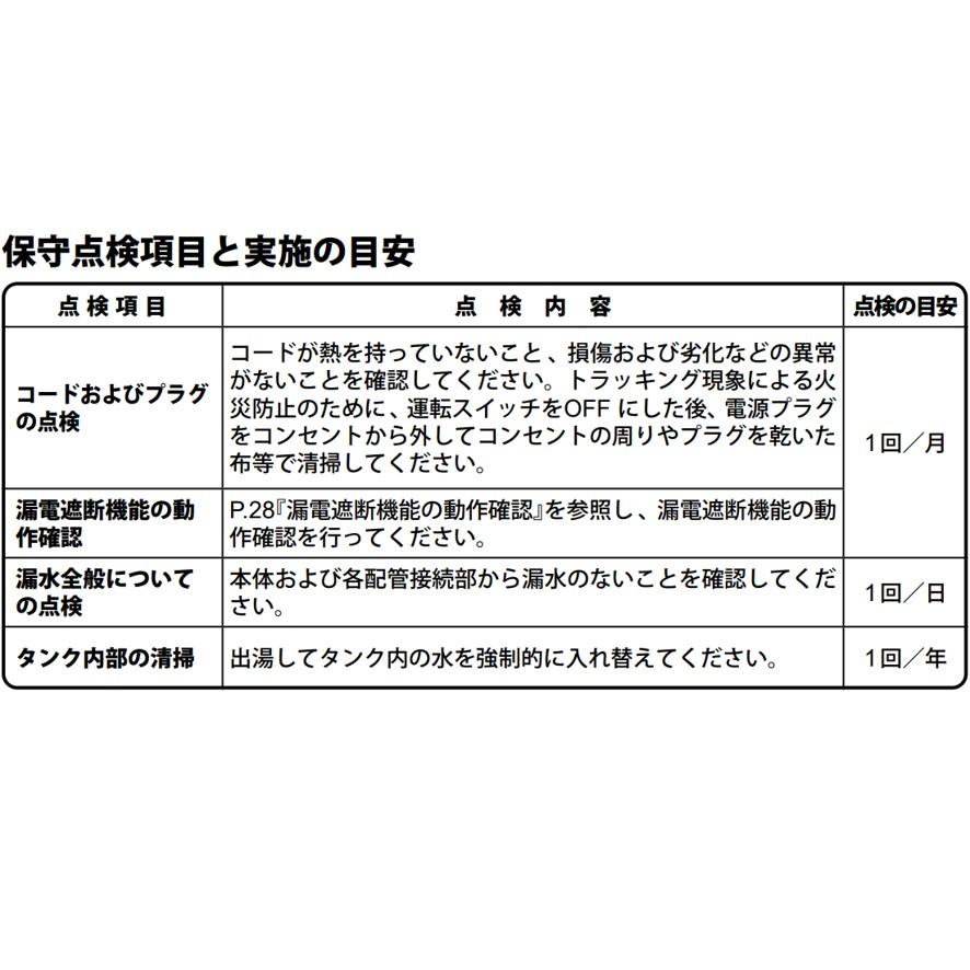 日本イトミック EWM-14N iHOT14 アイホット14 壁掛型電気温水器 日本イトミック EWM-14N iHOT14 アイホット14 壁掛型電気温水器