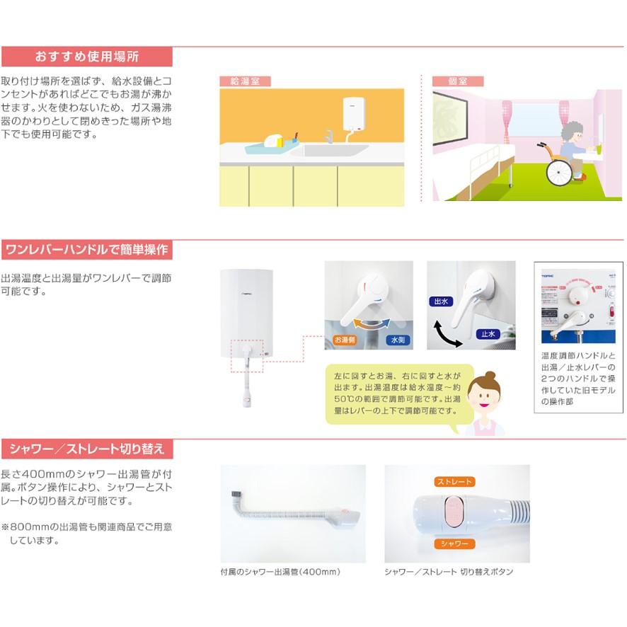 日本イトミック EWM-14N iHOT14 アイホット14 壁掛型電気温水器 日本イトミック EWM-14N iHOT14 アイホット14 壁掛型電気温水器