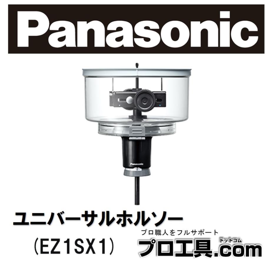 Panasonic パナソニック ユニバーサルホルソー 60-160 EZ1SX1 Panasonic パナソニック ユニバーサルホルソー 60-160 EZ1SX1