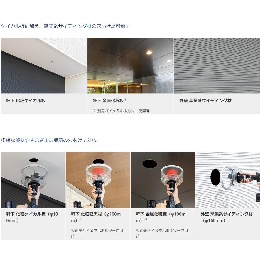 Panasonic パナソニック ユニバーサルホルソー 60-160 EZ1SX1 Panasonic パナソニック ユニバーサルホルソー 60-160 EZ1SX1