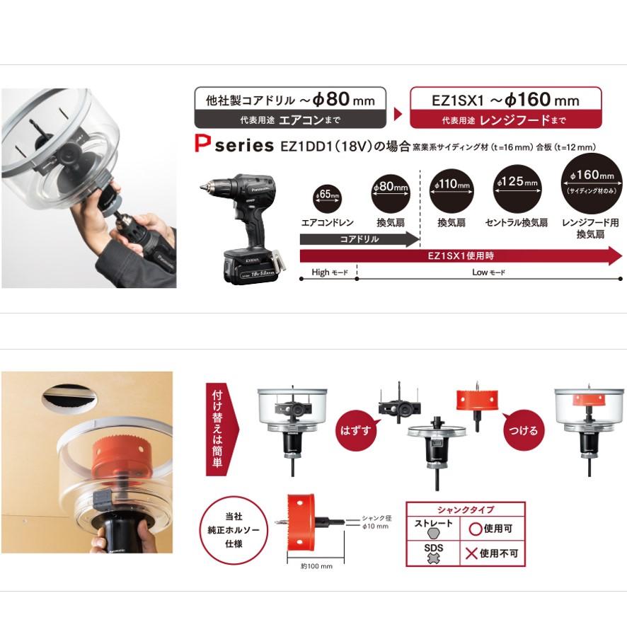 Panasonic パナソニック ユニバーサルホルソー 60-160 EZ1SX1 Panasonic パナソニック ユニバーサルホルソー 60-160 EZ1SX1