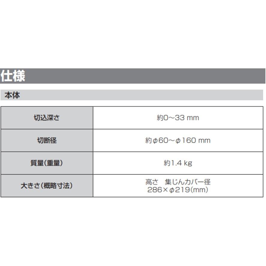 Panasonic パナソニック ユニバーサルホルソー 60-160 EZ1SX1 Panasonic パナソニック ユニバーサルホルソー 60-160 EZ1SX1