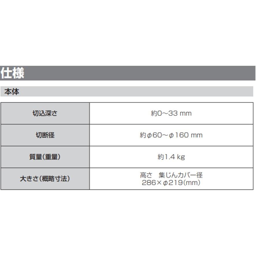 パナソニック ユニバーサルホルソー 60-160 EZ1SX1 (送料区分：C)｜nakagawa-pro-kogu｜09