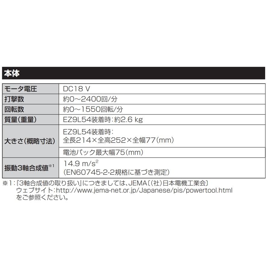 Panasonic 18V 充電インパクトレンチ EZ7552LS2S-H グレー Panasonic 18V 充電インパクトレンチ EZ7552LS2S-H グレー