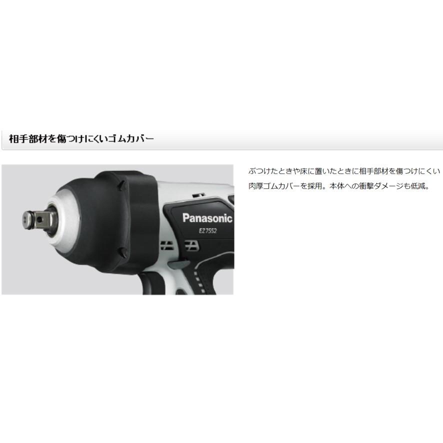 Panasonic 18V 充電インパクトレンチ EZ7552LS2S-H グレー Panasonic 18V 充電インパクトレンチ EZ7552LS2S-H グレー