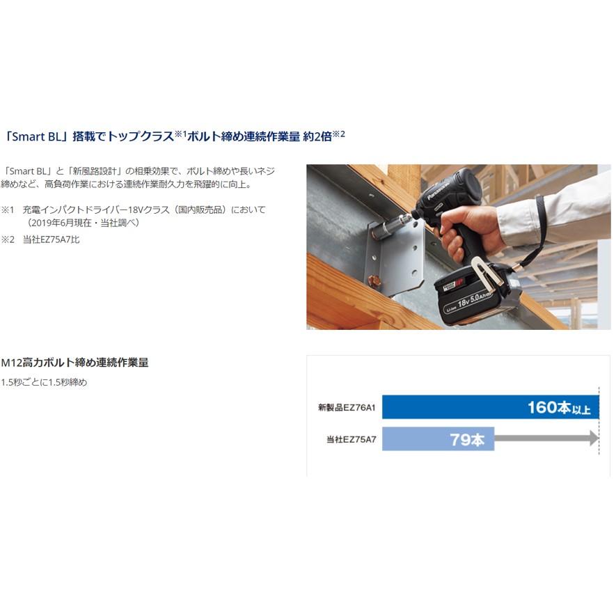 Panasonic パナソニック インパクトドライバー デュアルシリーズ Panasonic パナソニック インパクトドライバー デュアルシリーズ