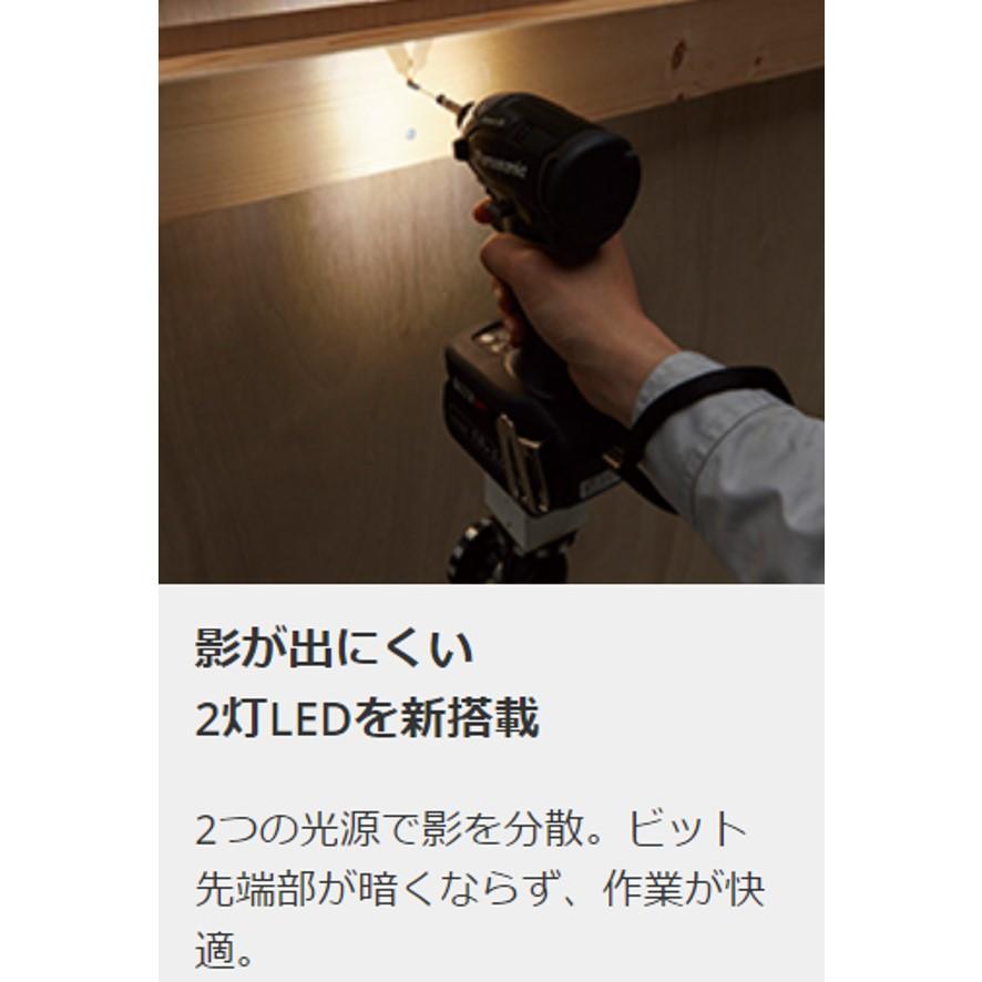 Panasonic パナソニック インパクトドライバー デュアルシリーズ Panasonic パナソニック インパクトドライバー デュアルシリーズ