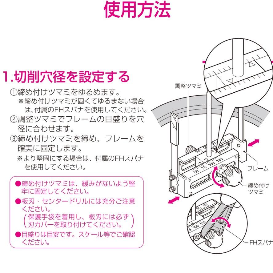 未来工業 FH-125F フリーホルソー 深型 ミライ (送料区分：C)｜nakagawa-pro-kogu｜04