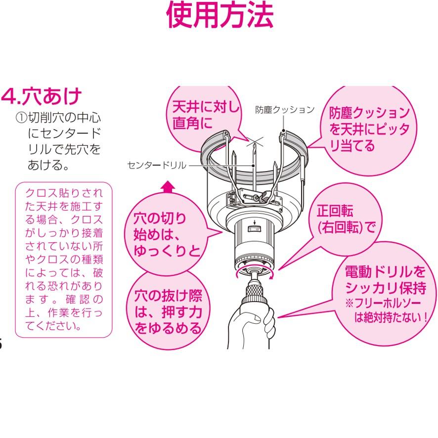 未来工業 FH-125F フリーホルソー 深型 ミライ (送料区分：C)｜nakagawa-pro-kogu｜07