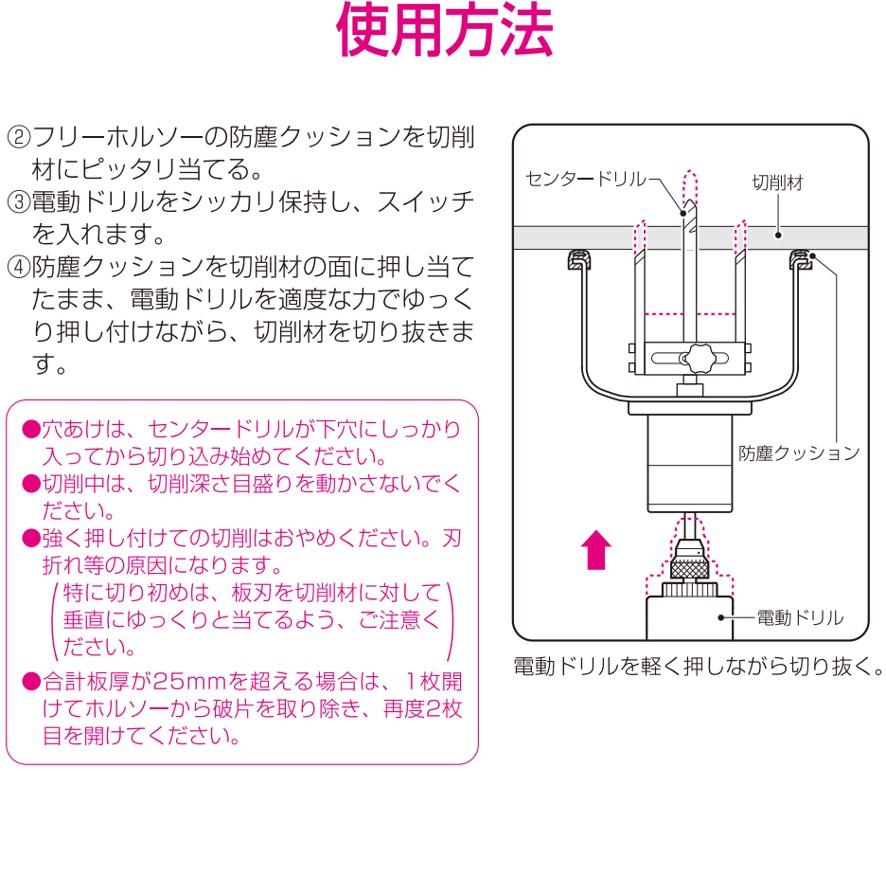 未来工業 FH-125F フリーホルソー 深型 ミライ (送料区分:C 未来工業 FH-125F フリーホルソー 深型 ミライ (送料区分:C