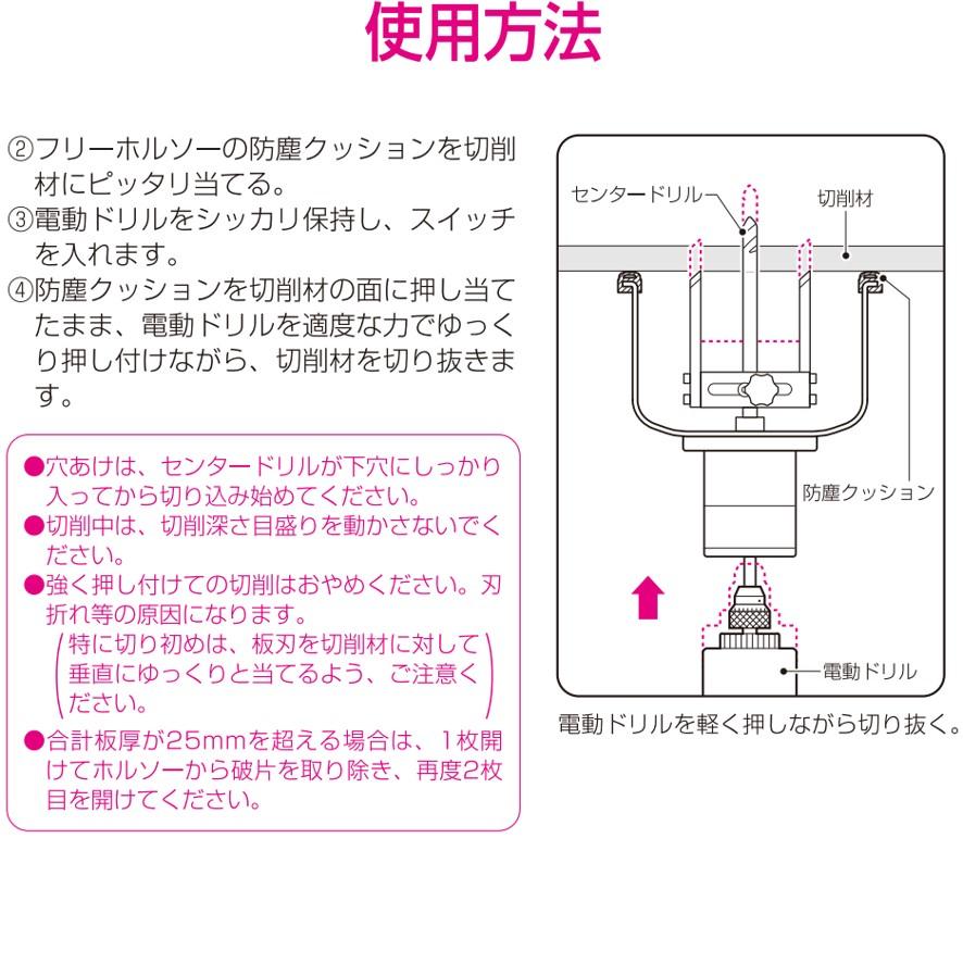 未来工業 FH-125F フリーホルソー 深型 ミライ (送料区分：C)｜nakagawa-pro-kogu｜08