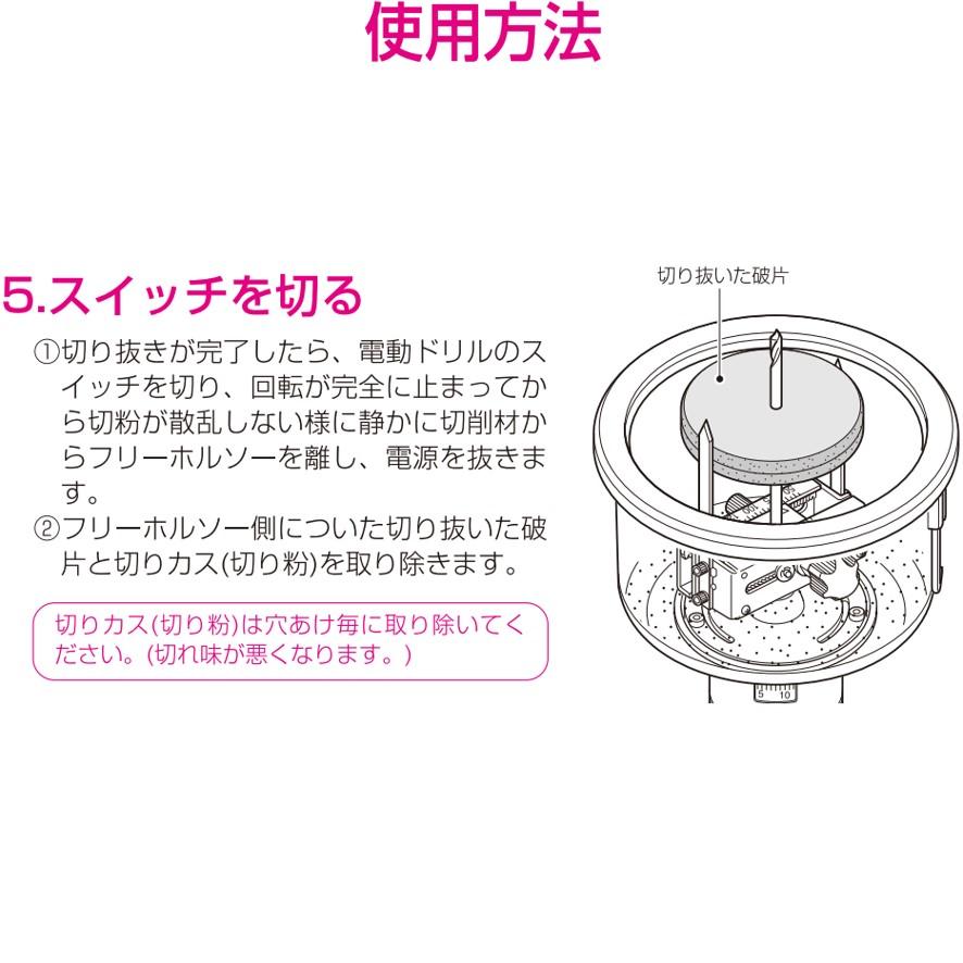 未来工業 FH-125F フリーホルソー 深型 ミライ (送料区分：C)｜nakagawa-pro-kogu｜09