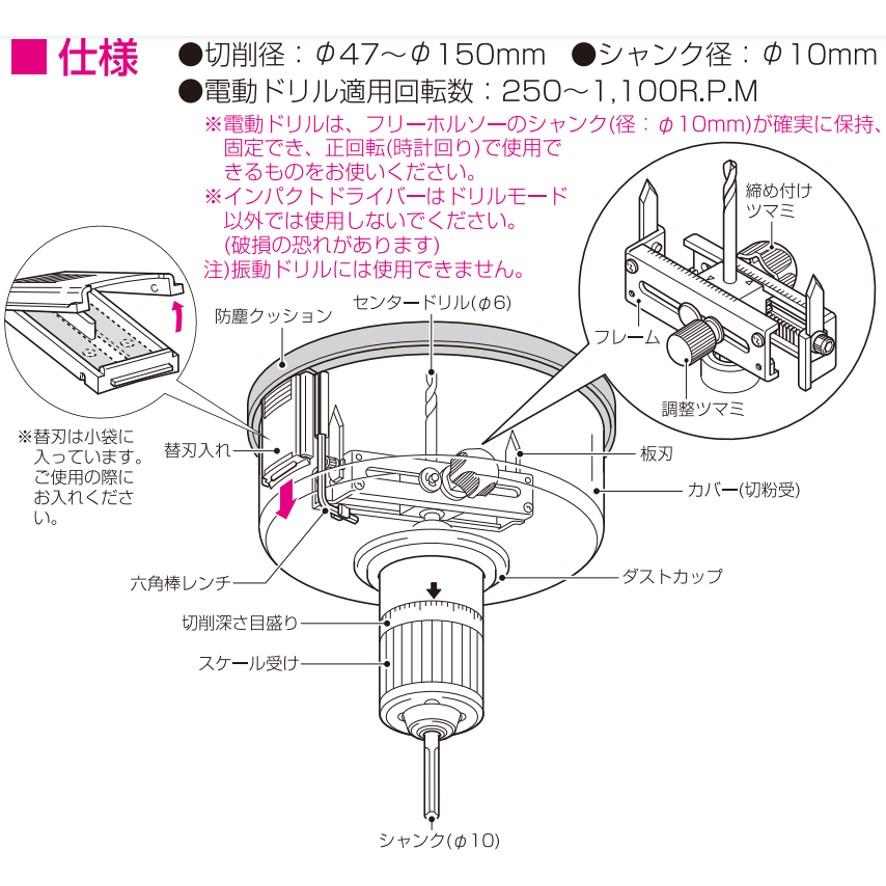 未来工業 フリーホルソー FH-150 FH150 ミライ (送料区分：B)