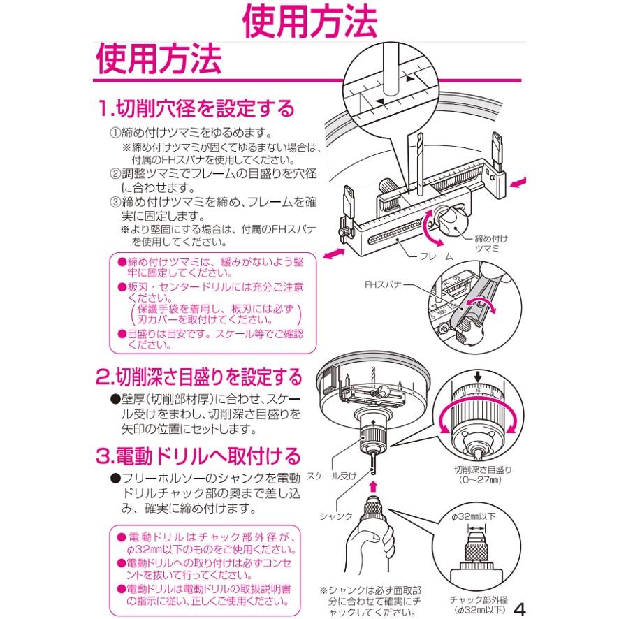 フリーホルソー FH-200N 未来工業 FH200N ミライ (送料区分：C)