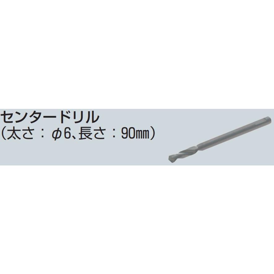 未来工業 工具 FH-6DF フリーホルソー 深型 付属品 センタードリル ミライ (送料区分：A)｜nakagawa-pro-kogu｜04