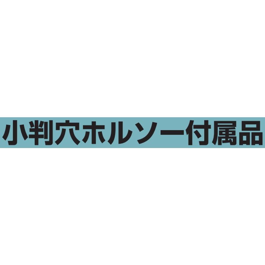 未来工業 FH-BH3 小判穴ホルソー 合板・強化石膏ボード・石膏 未来工業 FH-BH3 小判穴ホルソー 合板・強化石膏ボード・石膏